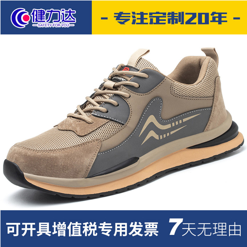 Feiwei Labor Protection Shoes, Steel-Toe Shoes, Four-Season Safety Protection, Anti-Smash and Anti-Puncture Steel Toe-Toe Men's Shoes, Cross-Border Wholesale