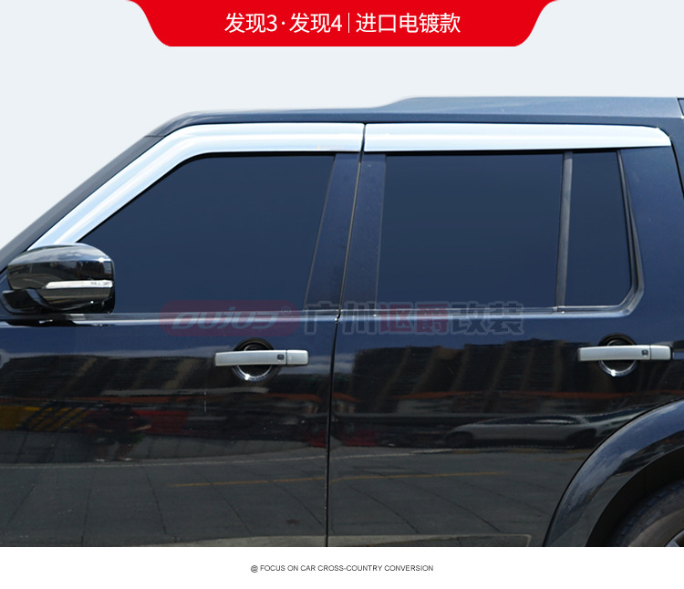Window Visor for Land Rover Discovery 3/4/5 Freelander 2