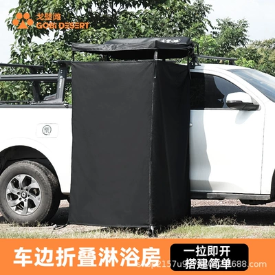 Gobi Desert Car Side Outdoor Bathing Tent with Light Canopy Shower Tent Car Camping Toilet Mobile Locker Room (Avtomobil dam çadırları)
