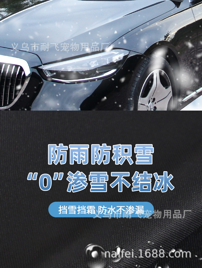 Cross-Border Amazon Popular Car 600D Oxford Cloth Snow Shield Sunshade Full Blackout Winter Anti-Frost Anti-Freeze Snow Shield