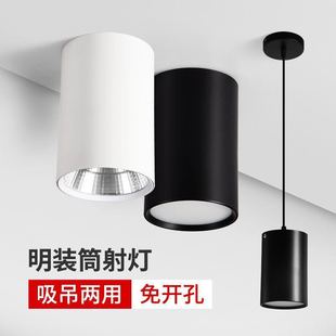 Led Surface-Mounted Downlight Cob Surface-Mounted Spotlight No Opening Round Commercial Shop Hanging Line Barrel Light Restaurant Aisle Chandelier