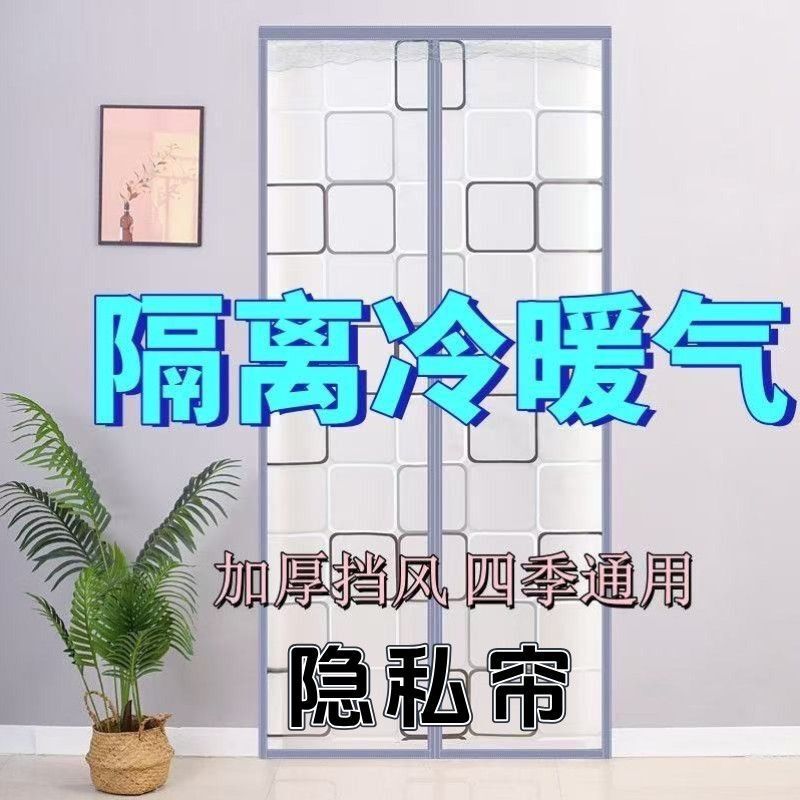 Thickened air conditioning door curtain for winter wind protection, cold insulation, and thermal insulation; suitable for balcony, bedroom, and living room partition curtains