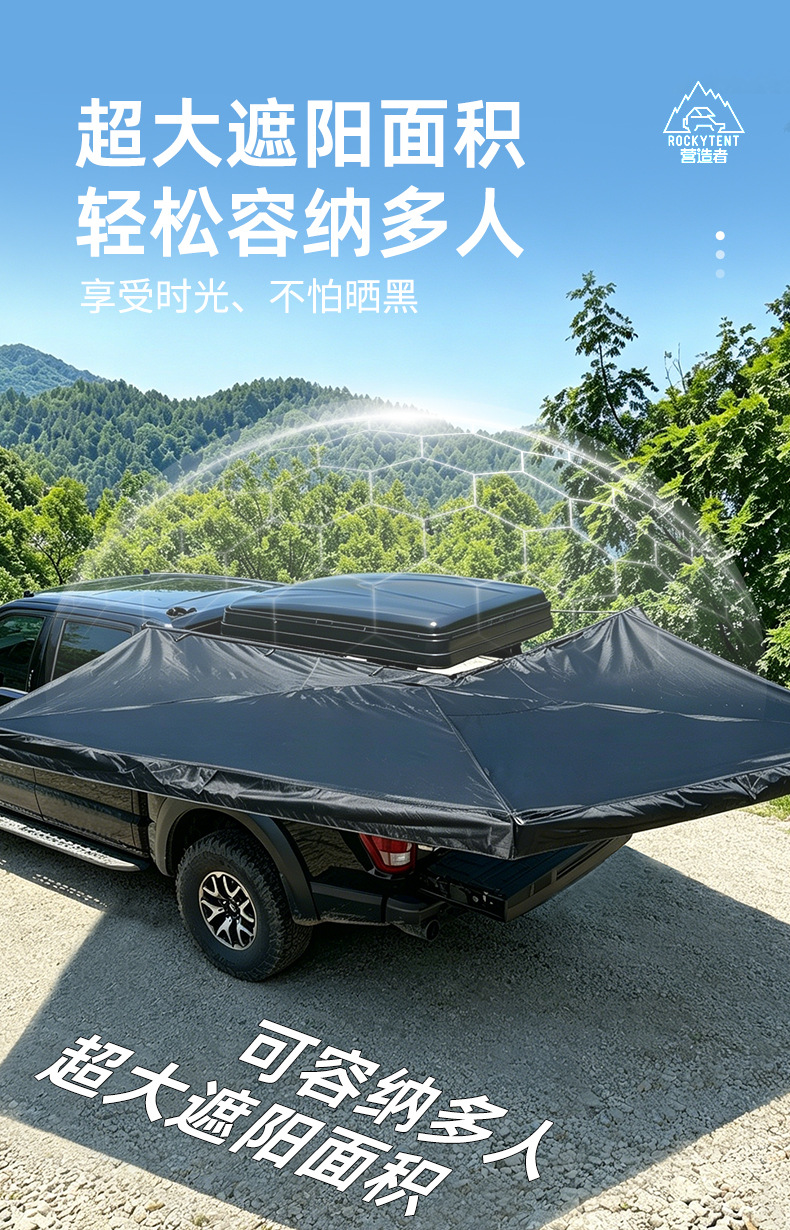 Car Canopy Sunshade Outdoor Car Side Tent Smart 270-Degree Legless Car Side Fan-Shaped Tent Side Tent