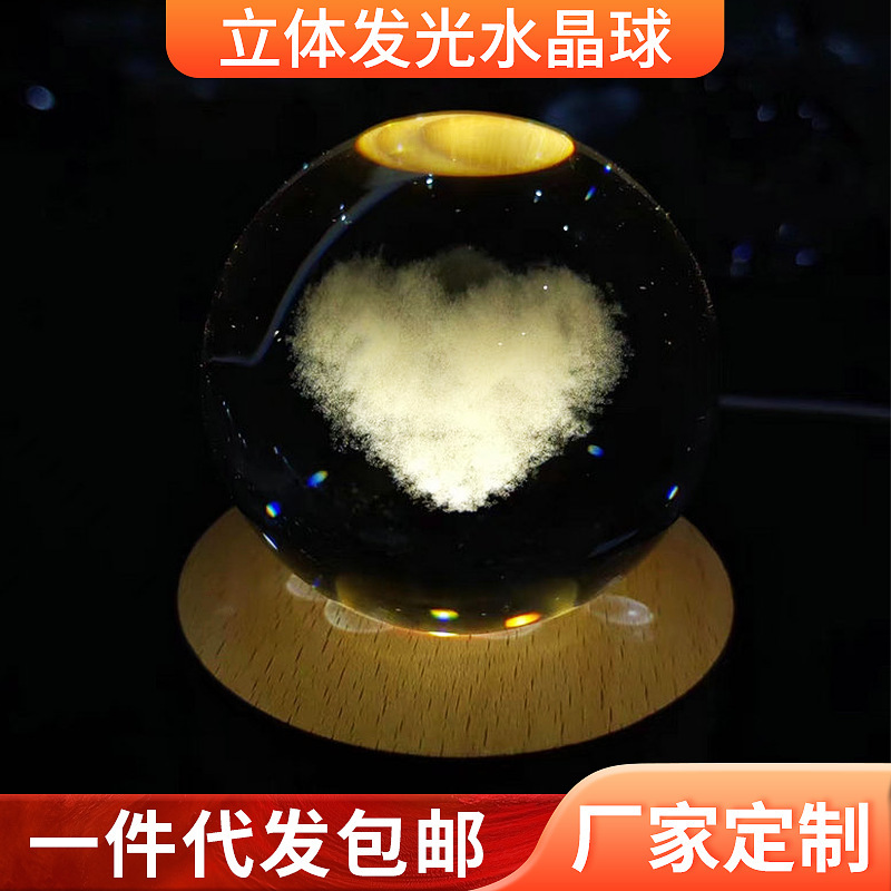 創意発光水晶球小夜灯内彫刻工芸品水晶置物星座球卒業記念品水晶球|undefined