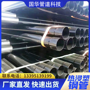 Factory in stock hot-dip plastic steel pipe plastic-coated power threading pipe buried socket type cable protection sleeve plastic-coated pipe