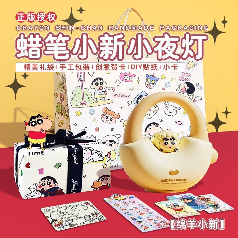 蜡笔小新小夜灯伴睡灯拍拍灯周边送女孩女生生日礼物闺蜜创意摆件|undefined