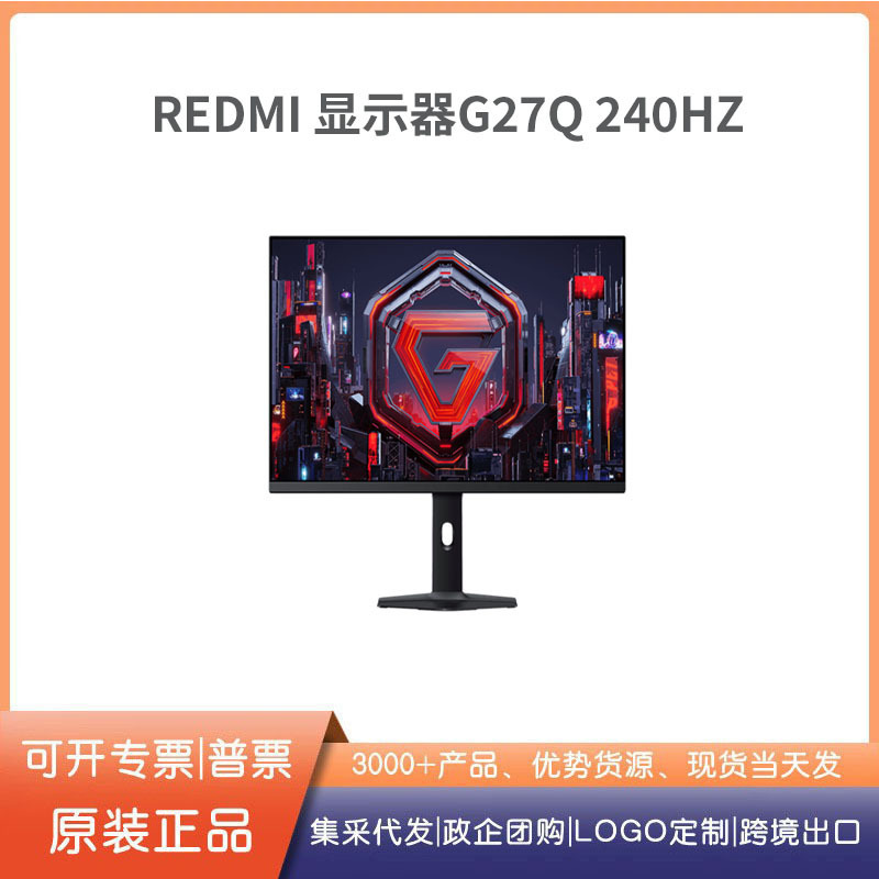 Redmi Monitor G27Q 240Hz Gaming Monitor G27Q2K Ultra-Clear Picture Quality 240Hz Refresh Rate