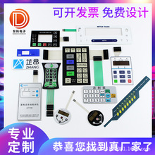 定做薄膜开关PC面贴 贴膜加工磨砂塑片PVC不干胶按键标签设计