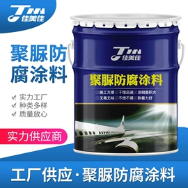 防腐涂料;地坪漆;金属漆