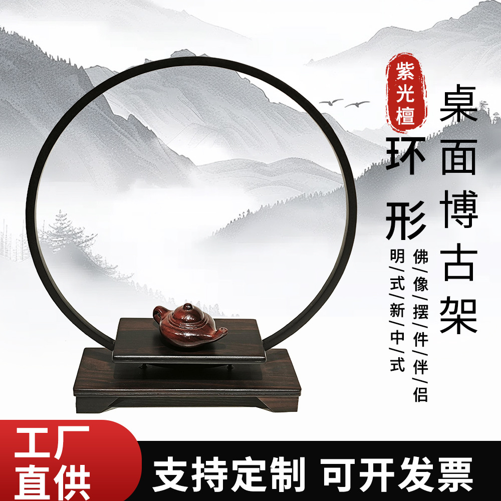 新中式紫光檀圆形收纳架书法摆件底座实木高端博古架木制工艺品