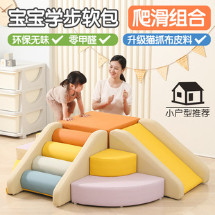 Early Education Center Soft Climbing and Sliding Combination Baby Feelings Training Soft Bag Climbing Frame Indoor Climbing Ladder Baby Slide