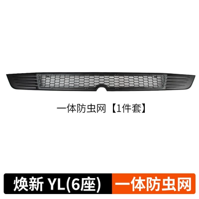 Suitable for Tesla Insect-Proof Net Removable Model Y/3 Air Inlet Mesh Protective Cover Car Modification Accessories (Automobile anti-insect net) - renewed-version-of-model-y-integrated-insect-proof-net
