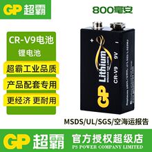 GP超霸9V锂电池万用表话筒吉他方块6f22叠层九伏9号800毫安