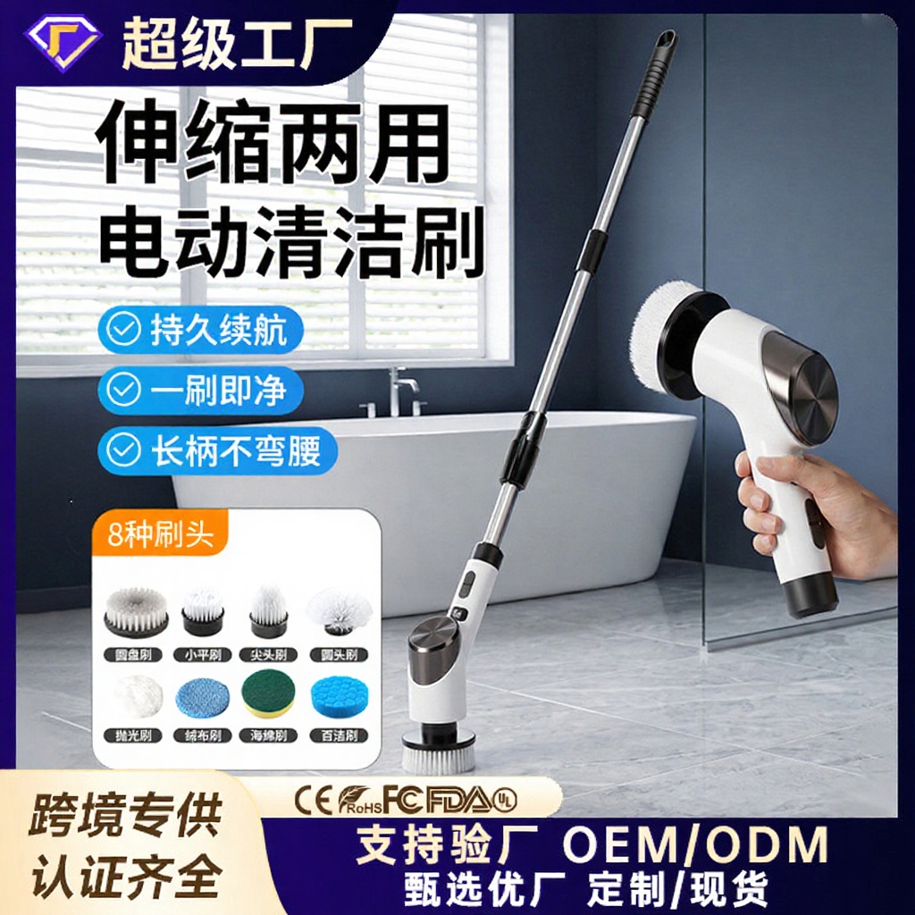 Multifunctional Wireless Cleaning Tool for Home Bathroom, Toilet, Crevice, Kitchen, Tile - Electric Cleaning Brush