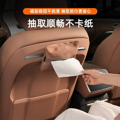 Car tissue box/set – Interior Accessories