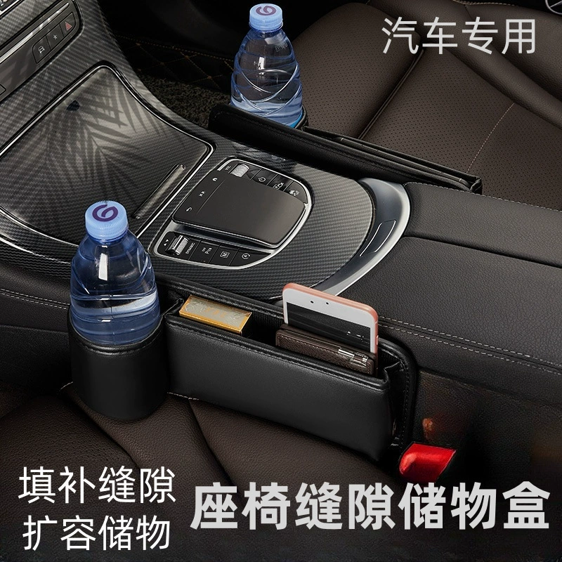 Трансграничный автомобильный зазор для хранения стакана для воды