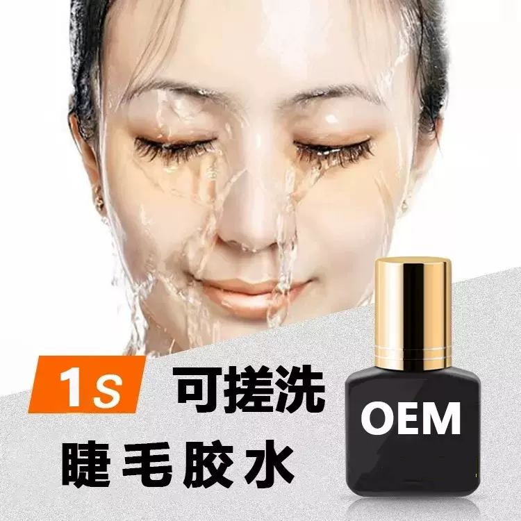 亚太嫁接睫毛胶水1秒速干持久70天美睫店用专业美睫胶