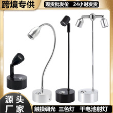 珠宝射灯调光三色灯饰品展示灯首饰射灯桌面射灯摆摊干电池小射灯