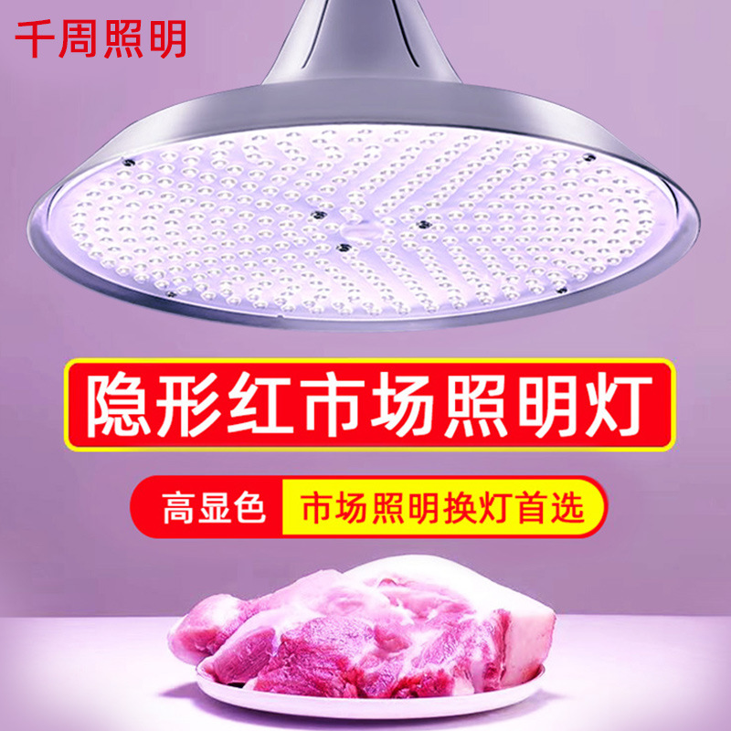 新国标led生鲜灯猪肉灯市场卖肉灯熟食灯led蔬菜水果灯生鲜灯专用