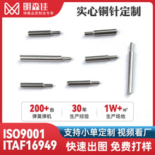 佛山弹簧伸缩销弹钉黄铜镀镍刀模定位销弹簧柱塞不锈钢弹簧定位销