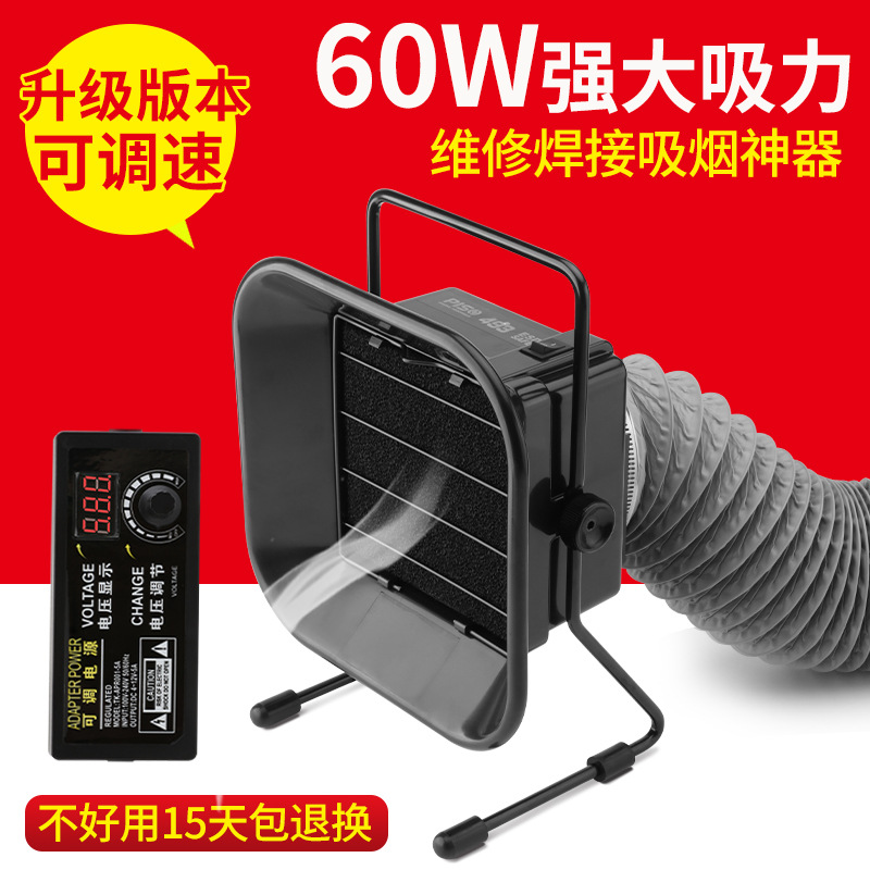 大功率493电烙铁吸烟仪工业焊接焊锡抽烟机抽风机过滤排烟器包邮