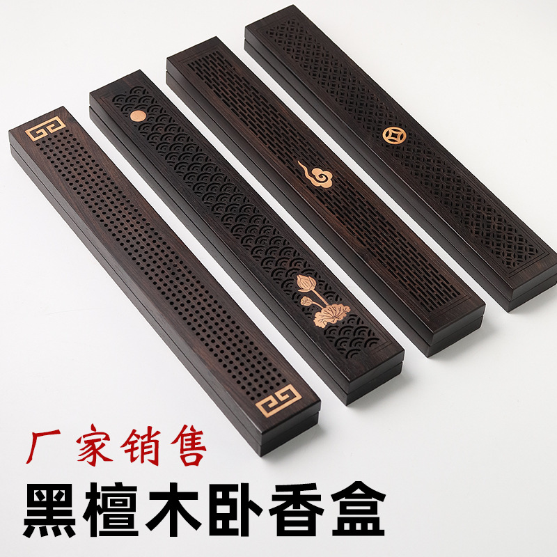 黑檀木线香盒卧香炉卧香盒线香插檀香炉木质实木香薰炉沉香檀香