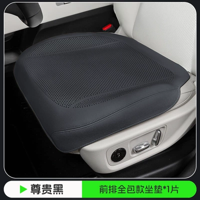 Seat cushion, seat cover, All-Season Leather Car Seat - noble-black-all-inclusive-punching-model-1-piece-of-front-seat-cushion