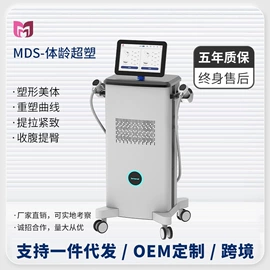 商用美容仪;电子美容仪