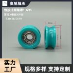 制造业包胶注塑轴承 695轴承滑轮门窗五金配件滑轮  轨道滑轮配件
