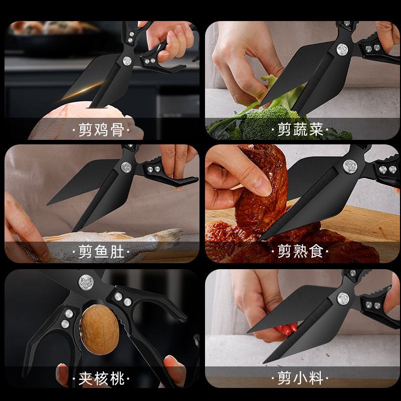 厨房剪刀家用多功能剪肉剪骨菜鱼食物剪子专用强力鸡骨剪刀强力|undefined
