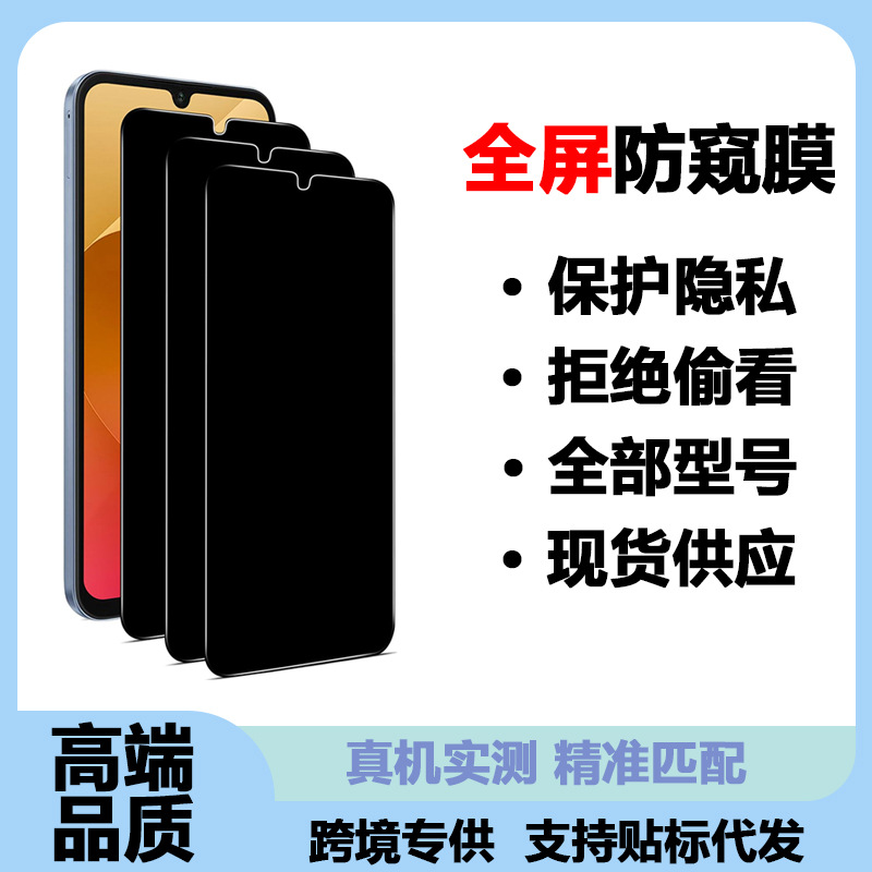 适用于手机lnfinix   50 4G /50 5G /50i高清膜磨砂膜防爆膜批发