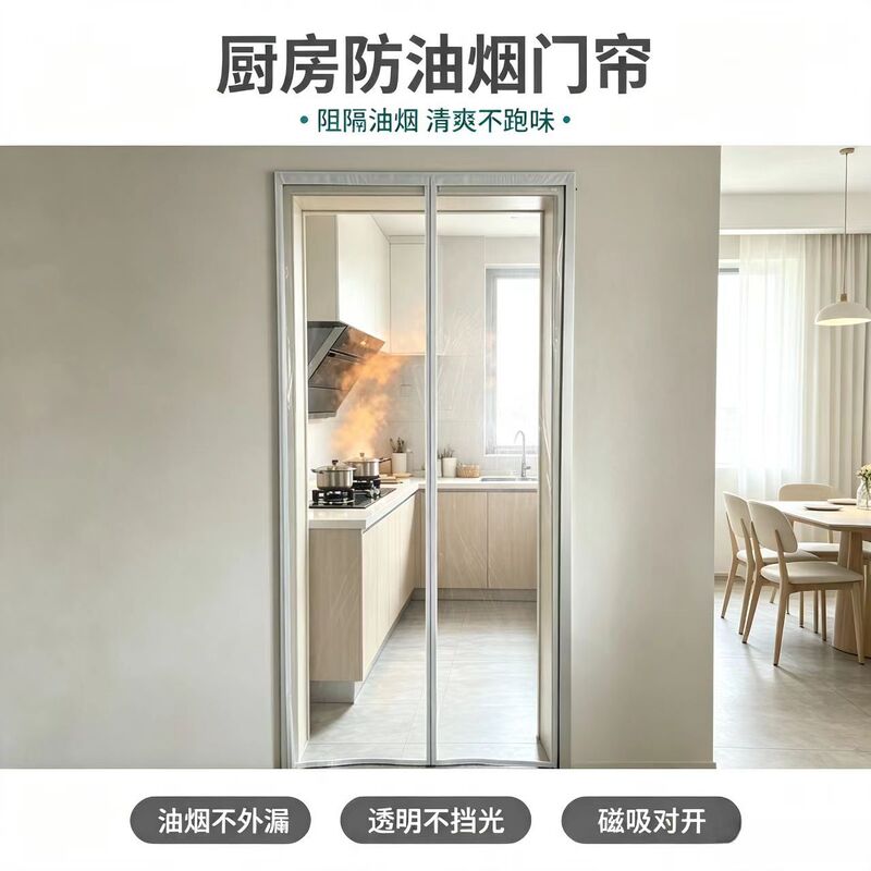 All-season magnetic air conditioning door curtain, automatically closing, does not block the view, suitable for home and commercial use, prevents cold loss and insulates against heat, soft door curtain All-season magnetic air conditioning door curtain, automatically closing, does not block the view, suitable for home and commercial use, prevents cold loss and insulates against heat, soft door curtain