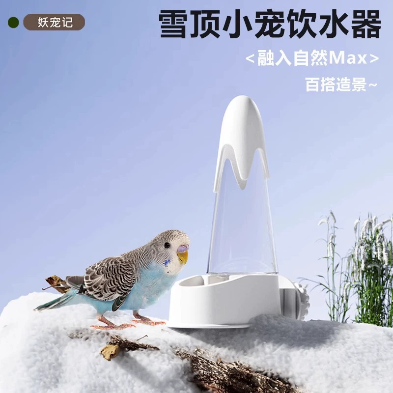 Поилка для попугая, тигровая кожа, черный феникс, пион, коробка для питьевой воды, автоматическая подача воды для птиц, диспенсер для воды, аксессуары для клеток для птиц, чайник для воды