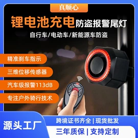 自行车灯;其他报警器;门铃