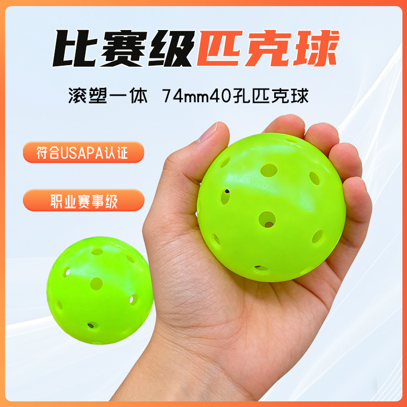 Pickleball Professional Competition Durable Pe Perforated Ball X-40 Molded Ball 40-Hole Pickle Ball