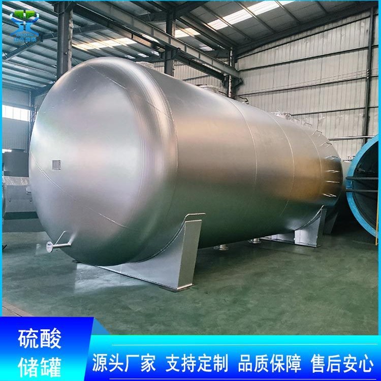 50立方浓硫酸罐 钢衬四氟硝酸罐卧式地上单层柴油罐 钢衬胶盐酸罐