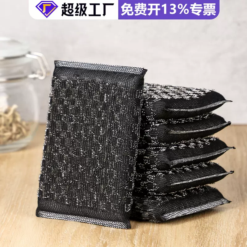 钢丝海绵擦洗锅海绵清洁块洗锅神器双面强力去污厨房专用钢丝球