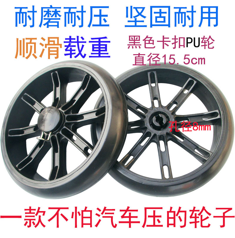 黑色卡扣PU轮