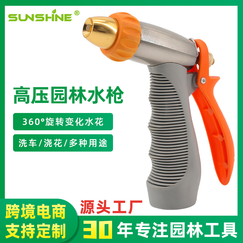 厂家直销高压可调节金属水枪洗车工具园林灌溉水管喷头浇花洒水枪