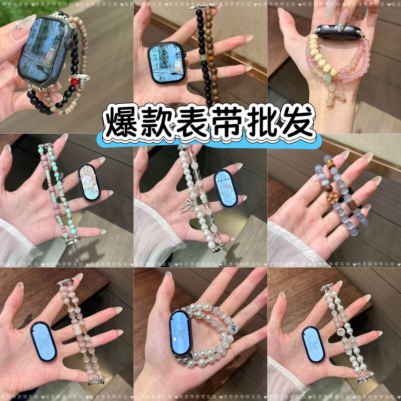 Popular Cat's Eye Stone Grape Purple Strap Suitable for Huawei Band 109, Double-Row Beaded Nfc Strap, Cool and Refreshing for Summer