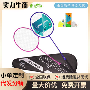 deli deli FH101 angnet badminton racket primary fitness training grade iron split double Racket Racket Set