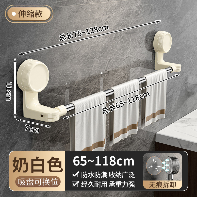 2413 흡착컵 타월걸이 65CM [접이식 유백색]