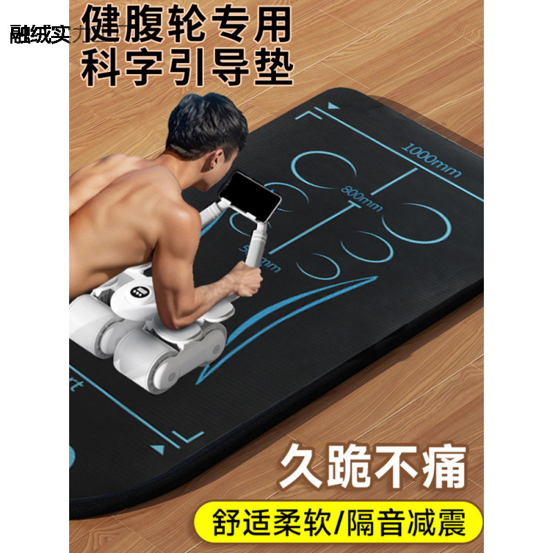 Abdominal Wheel Special Mat Abdominal Muscle Wheel Mat Yoga Men's Fitness Kneeling Mat Training Exercise Abdominal Thickening Positioning Mat
