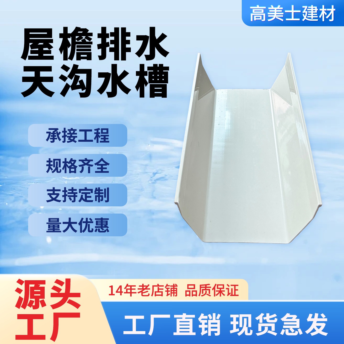 pvc天沟雨水槽光伏排水槽屋檐雨水槽种植食料槽滴水槽塑料小u型槽