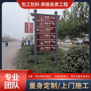 景区指示牌指路牌导向牌小区分流路牌立式标识牌引导牌指引牌户外-阿里巴巴
