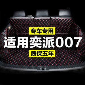 Dongfeng Yi Pai 007 24 eπ007 üçün baqaj matı