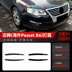 Suitable for 2005-2010 Volkswagen Magotan overseas Passat B6 front headlight eyebrow car sticker modification parts