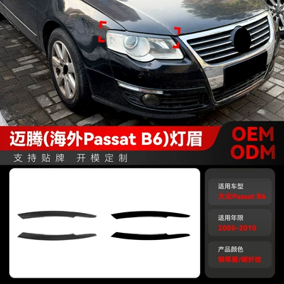 Lamp eyebrow Magotan overseas Passat B6