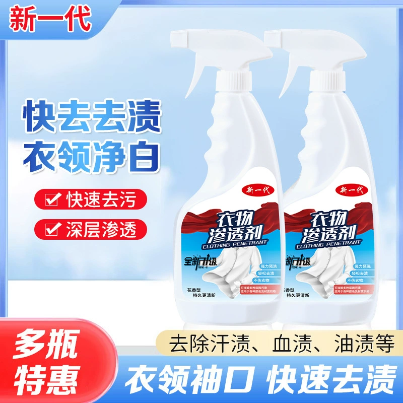 Средство для удаления пятен с одежды, волшебное средство для удаления желтых пятен с белой одежды, активное биоферментное очищающее средство с ароматом лимона.