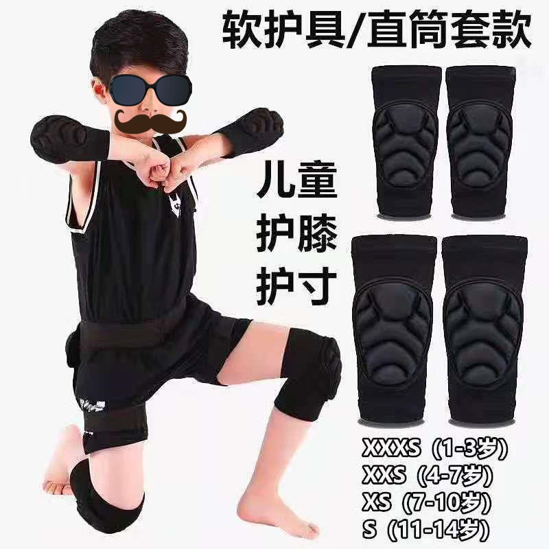 Children's Knee Pads, Elbow Pads, Anti-Fall Thin Sports Roller Skating Helmets, Cycling Bicycles, Balance Bikes, Soft Protective Gear Sets Factory